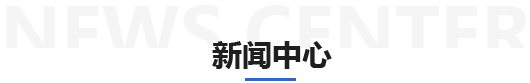 新聞動態